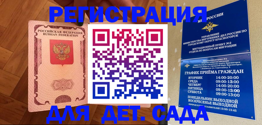 временная регистрация поиск в Урени